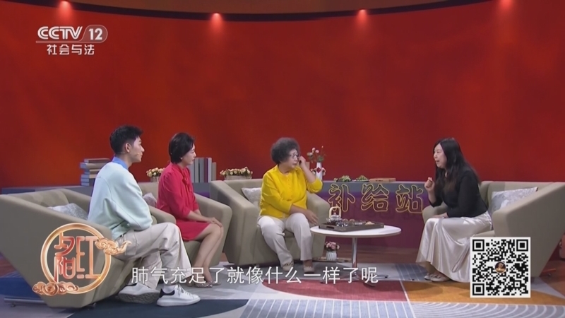 夕阳红 《夕阳红》 20251015 秋季养生——金秋化燥固肺元