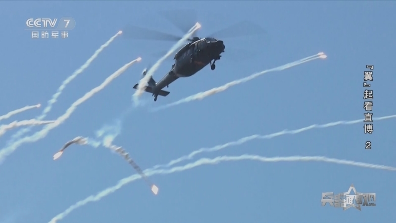 兵器面面观 《兵器面面观》 20230919 “翼”起看直博 2