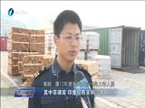 东南晚报 《东南晚报》 20171127