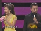 欢乐一家亲 《欢乐一家亲》 20130417