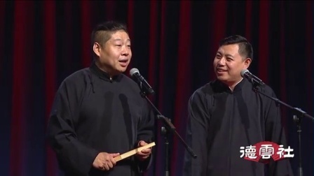 德云社相声 《对春联》李鹤彪 韩鹤晓