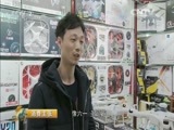 消费主张 《消费主张》 20160125 猴年春节新玩意儿——百变玩具