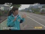 远方的家 《远方的家》 20141221 北纬30°·中国行（16）开化：生活在钱江源
