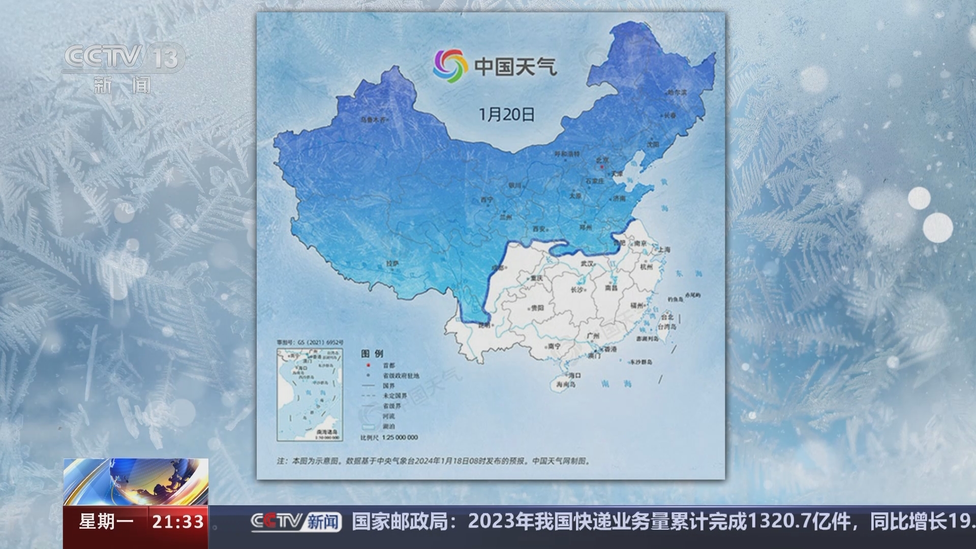 新闻1+1 《新闻1+1》 20240122 寒潮来袭，如何应对？