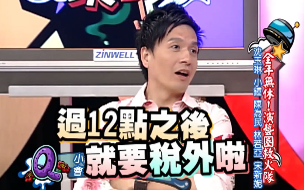 小钟被临时通知上通告会不会涨价？