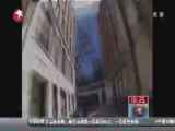 东方新闻 《东方新闻》 20140917