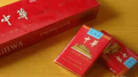 贵的烟和便宜的烟有什么区别? 中华烟那么贵, 成本到底是多少钱?