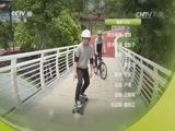 我爱发明 《我爱发明》 20170608 神奇车衣