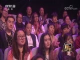 音乐公开课 《音乐公开课》 20170824