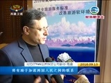 西藏新闻联播 《西藏新闻联播》 20160913
