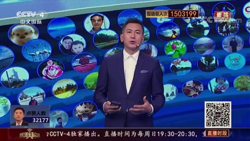 中国舆论场 《中国舆论场》 20190602