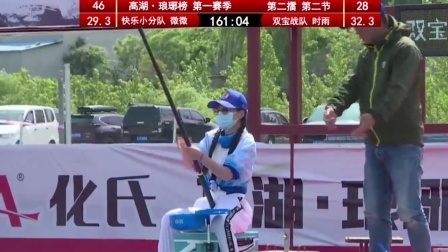 不服来高湖-垂钓擂台挑战赛 快乐小分队 微微PK双宝战队 时雨3.0《不服来高湖》