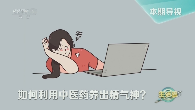 生活圈 《生活圈》 20241028