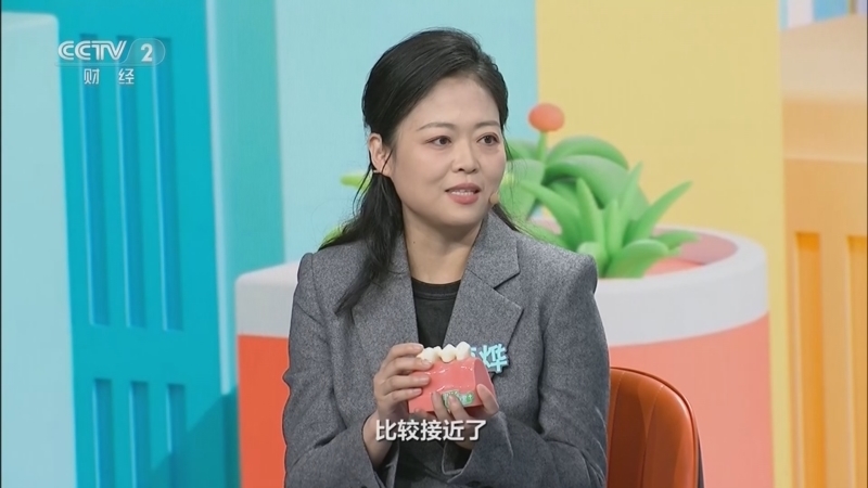 《职场健康课》 20260524 别让缺牙偷走你的幸福