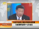 新闻夜总汇 《新闻大通道》 20170610