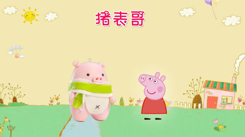 DIY手工创意制作大全 创意diy小猪佩奇的呆萌猪表哥