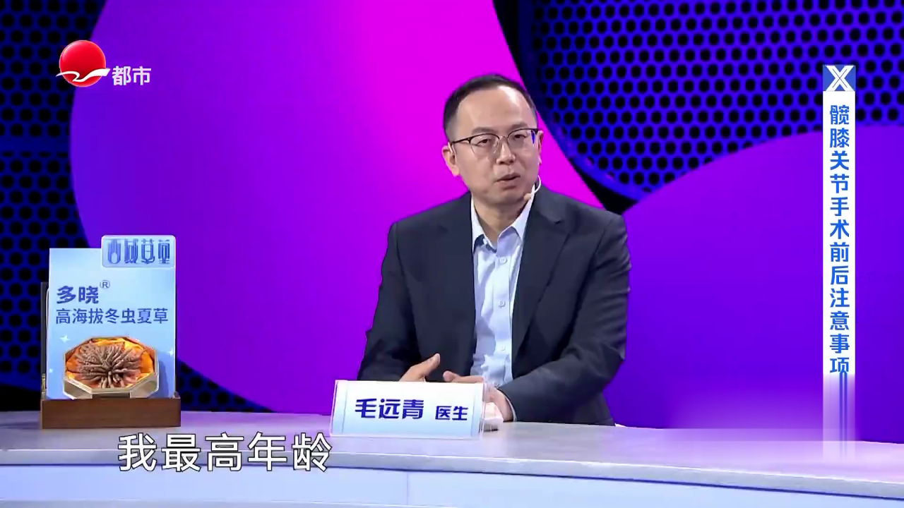 X诊所. 告别髋膝困扰
