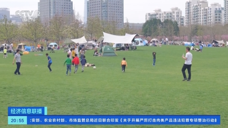 经济信息联播 《经济信息联播》 20240401