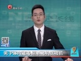 新闻延长线 《新闻延长线》 20161202