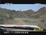 远方的家 《远方的家》 20141005 边疆行（74） 吉木乃奇遇记