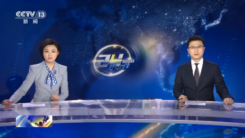 24小时 《24小时》 20230326