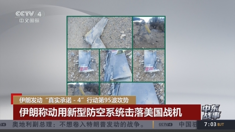 《中国新闻》 20260405 07:00