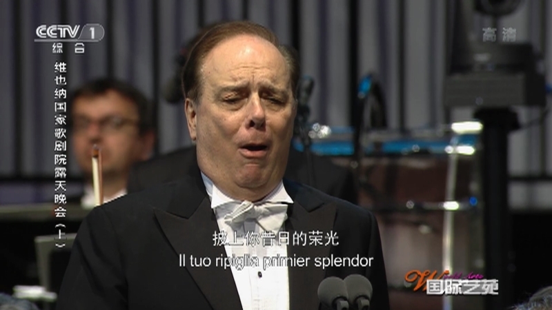 《国际艺苑》 20210802 维也纳国家歌剧院150周年露天晚会（上）