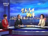 《紫荆花开20年 香港回归祖国二十周年特别报道》 20170629