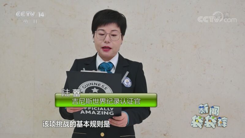 新闻袋袋裤 《新闻袋袋裤》 20201023