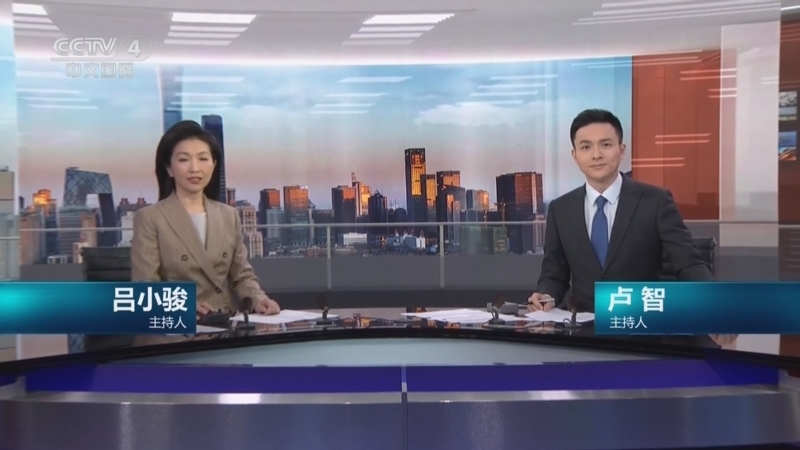 《今日环球》 20251107