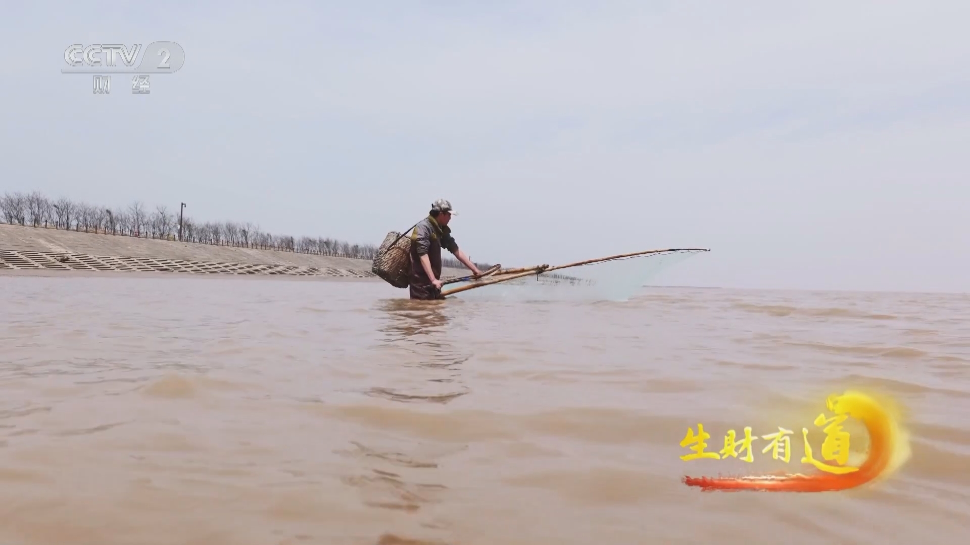 生财有道 《生财有道》 20240424 依海而兴 东台渔人