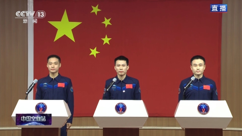 神舟十七号载人飞船发射新闻发布会