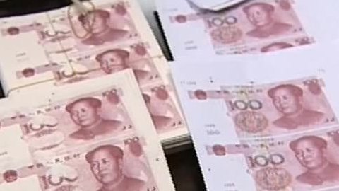 经济法眼 假币制造厂的覆灭