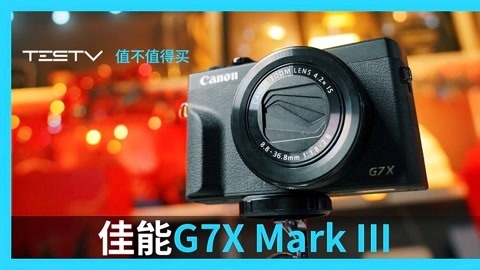 值不值得买 佳能G7X Mark 3