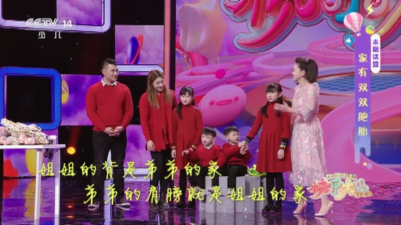 《快乐大巴》 20210402 家有双双胞胎