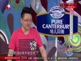 潮童天下 《潮童天下》 20161119