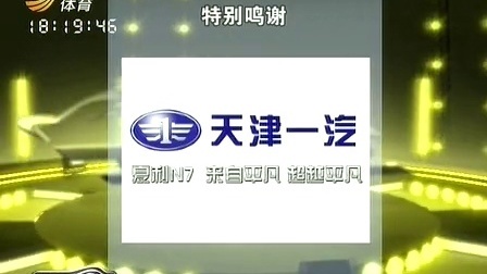 车行天下 山东电视台 2013 车行天下