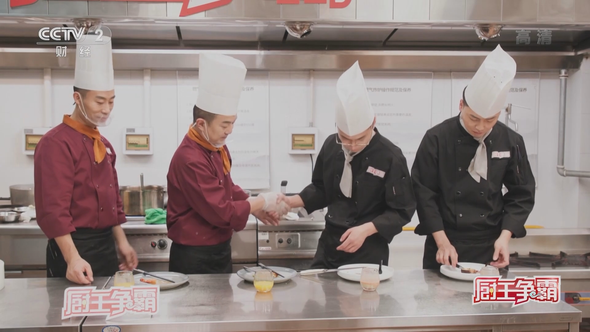 《厨王争霸》 20220209