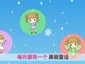 起司公主 冰雪童话