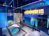 山东新闻联播 《山东新闻联播》 20180130