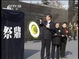 新闻直播间 《新闻直播间》 20141214 05:00