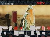 百家讲坛 《百家讲坛》 20110818 春秋五霸（八）祸起萧墙