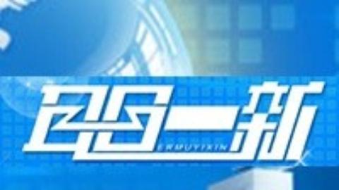 耳目一新 耳目一新20150217
