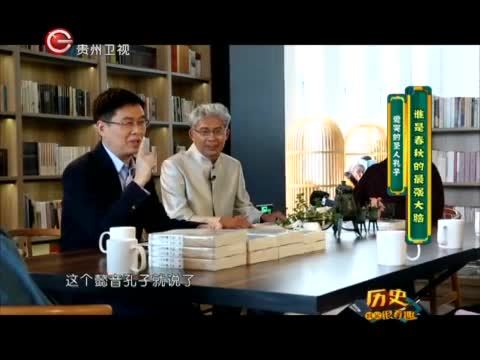 历史其实很有趣 谁是春秋时期的最强大脑