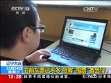 新闻直播间 《新闻直播间》 20141224 13:00