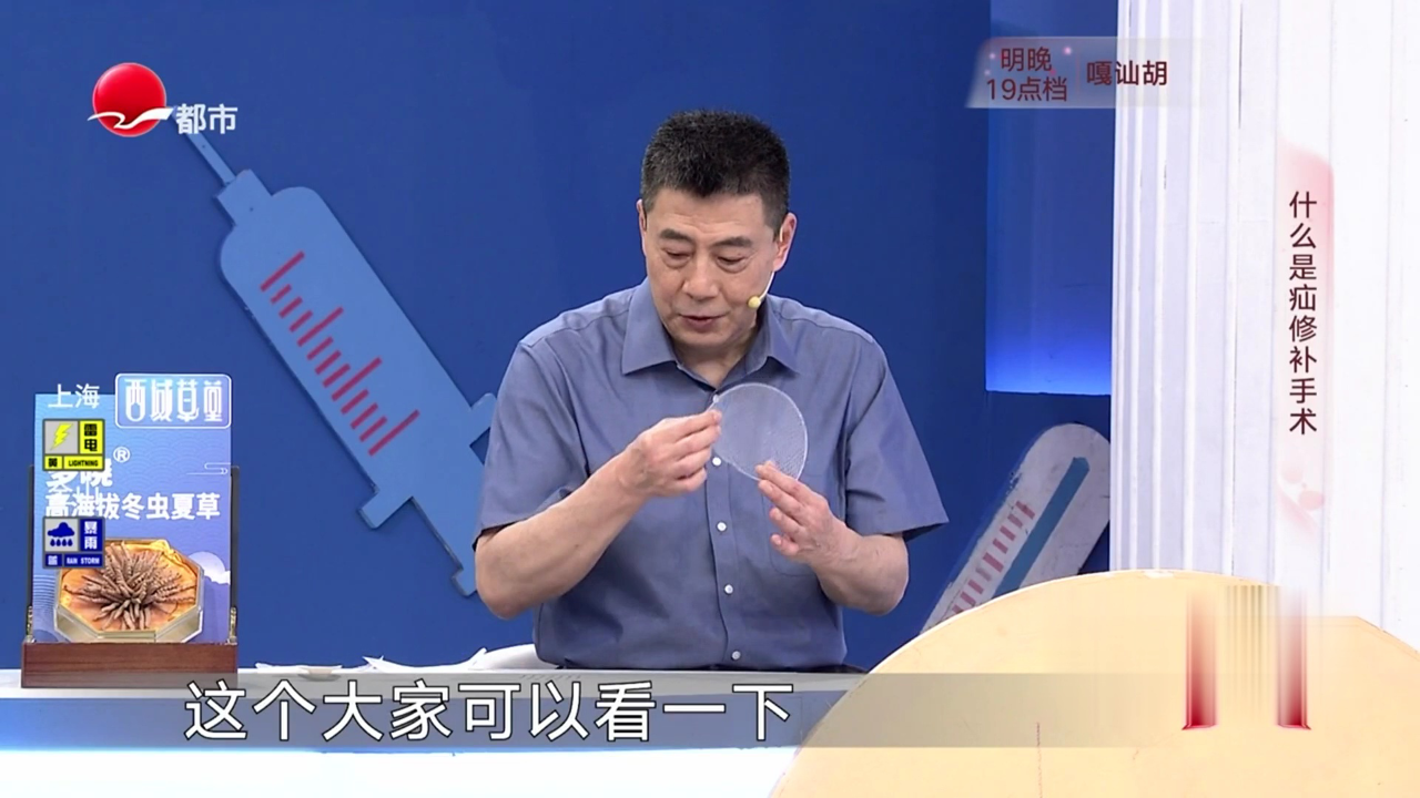 X诊所. 勿以“疝”小而不为