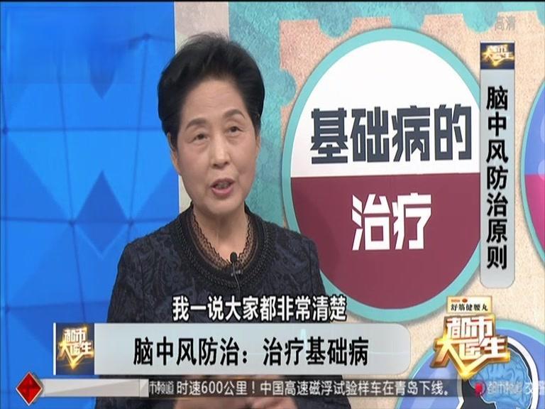 都市大医生 2019 《都市大医生 2019》第74期