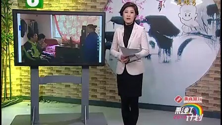 钱塘老娘舅 爱情