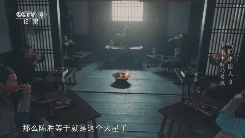 我们中国人 《我们中国人》 第3集 不中断的传统