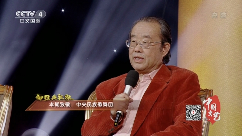 《中国文艺》 20211218 向经典致敬 本期致敬 中央民族歌舞团